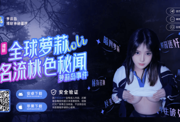 cv是什么单位简称！牛人盗摄视频
