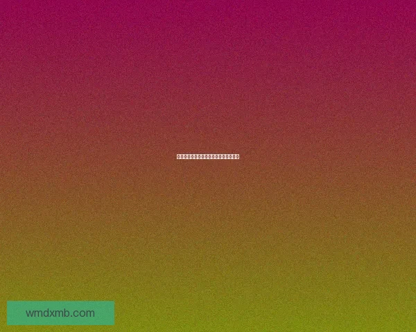 免费漫画大全：开启你的无限想象之旅！